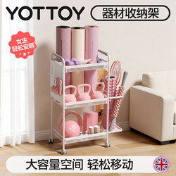 Yottoy Fitness Equipment Storage Rack Yoga Mat Storage Basket Mobile Home Foam Roller Dumbbell Sports Storage Rack