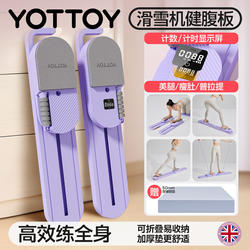 Yottoy Abdominal Board Ski Machine Slimming Leg Device Exercise Equipment Home Use Pilates Split-Type Fitness Slimming Belly