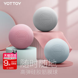 Yottoy Fascia Ball Foot Massage Ball Muscle Relaxation Scapula Neck Membrane Fitness Yoga Meridian Professional