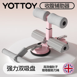 Sit-Up Assist Device, Abdominal Curling Foot Pedal, Resistance Band, Home-Use Belly Slimming Tool, Weight Loss Exercise Equipment, Fixed