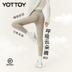 Yottoy Cloud Pants Air Yoga Pants Women's Nude Feel Fitness Sports High Waist Hip-Lifting Pilates Training Suit Set