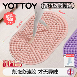 Yottoy Liquid Soft Silicone Acupressure Board In-Situ Ultra-Slow Jogging Traditional Chinese Medicine Weight Loss Foot Massage Pad Foot Stepping Toe Pressure Board
