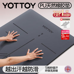 Yottoy Antibacterial Yoga Mat 2025 New Model Professional Non-Slip Pu Natural Rubber Fitness Home Use for Women Shock Absorption Sound Insulation