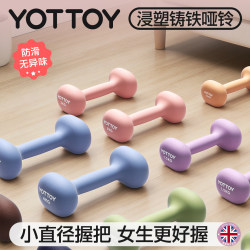Yottoy Small Dumbbells for Women's Fitness Home Use Youth Equipment 5kg 2 Pairs Barbell Kettlebell Solid Cast Iron Stand