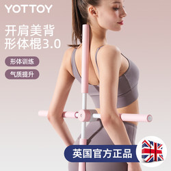 Posture Stick Yoga Back Opener Shoulder Opener Cross-Shaped Hunchback Correction Standing Posture Correction Beauty Back Training Equipment