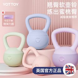 Soft Kettlebell Women's Fitness Home Equipment for Slimming Arms, Training Buttocks, Lifting Kettlebells, Dumbbells, Lifting Buttocks, Soft-Soled Squats, Strength Training