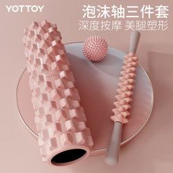 Professional Foam Roller, Spiked Roller, Slimming Leg Massage, Muscle Relaxation Tool, Solid Type Fitness Equipment, Yoga Column