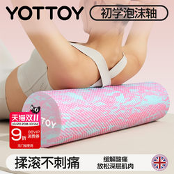 Solid Foam Roller Professional Roller Floating Point Beginner Yoga Column Spiked Roller Fitness Yoga Massage Slimming Legs