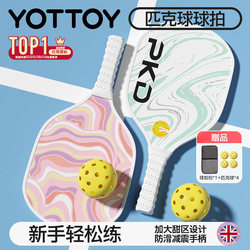 Yottoy Pickleball Racket Complete Set Pickleball Paddle Children's Rebound Trainer Professional Pickleball Official