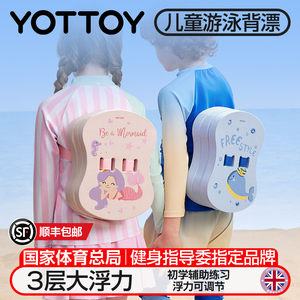 
Children's swimming floating board back float beginner swimming training artifact for adult professional buoyancy swimming back plate equipment