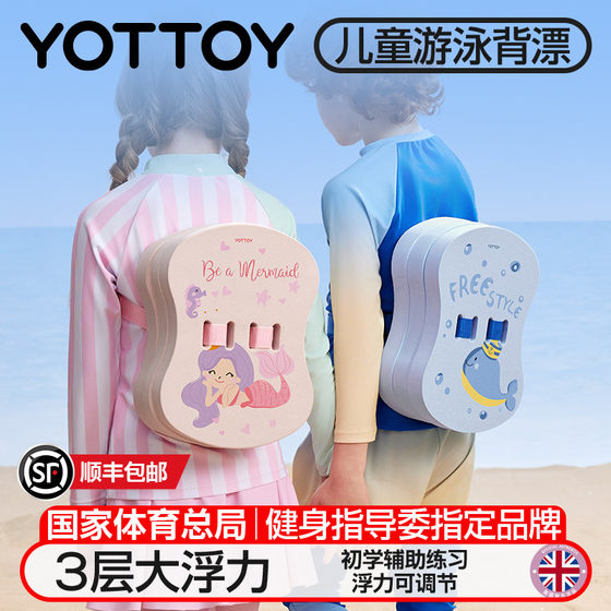 
Children's swimming floating board back float beginner swimming training artifact for adult professional buoyancy swimming back plate equipment