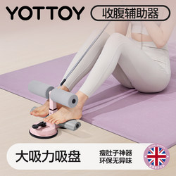 Sit-Up Assist Device, Abdominal Curling Equipment, Foot Pedal Tensioner, Tension Rope, Slim Belly Home Exercise Fixed Foot Device