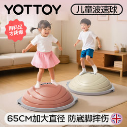 Yottoy Wave Speed Ball Kidsren's Semi-Circular Balance Ball Sensory Training Equipment Bouncing Ball Yoga Hemisphere Sports Home Use