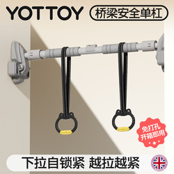 Yottoy Single Bar Indoor Pull-Up Bar Without Drilling, Home Fitness Equipment with Rings for Children