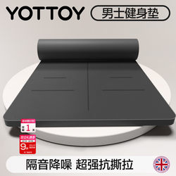 Yottoy Men's Yoga Mat Fitness Mat for Home Use 2025 New Model Professional Jump Rope Shock-Absorbing Mat Silent Thickened Enlarged