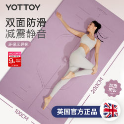 Yoga Mat, Fitness Mat, Home Use, Women's Professional New Model, Non-Slip, Thickened, Widened, Enlarged, Soundproof, Silent, Shock-Absorbing Floor Mat