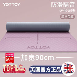 Yoga Mat, Fitness Mat, Home Use, Non-Slip, Shock-Absorbing, Silent, Widened, Soundproof, Girls' Special Aerobics Mat, 2025 New Model