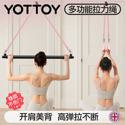 Yottoy Resistance Band for Back Exercises, Door-Mounted Pull-Up Band, Elastic Band for Back Stretching, Home High-Position Pull-Down Trainer Tool