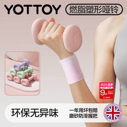 Yottoy Dumbbells for Women's Home Fitness, Kettlebells for Women, Fitness Equipment for Men, Solid Cast Iron, Small Pair, Pure Steel