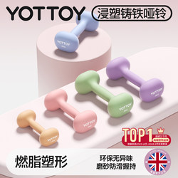 Yottoy Small Dumbbells for Women's Fitness, Home Barbell 2kg, Pair of Kettlebells, Solid Cast Iron Kettlebells for Men's Exercise