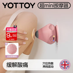 Yottoy Electric Suction Cup Fascia Ball Adsorption Massage Ball Hot Compress Device for Foot Muscle Relaxation, Sole and Back Membrane