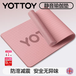 Yoga Mat for Women, Fitness, Home Use, Girls' Special, Thickened and Widened Mat, Non-Slip Dance Mat, Shock-Absorbing and Silent Mat