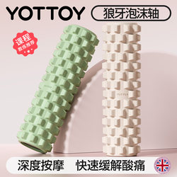 Solid Foam Roller Massage Wheel, Langya Yoga Column, Fitness Tool, Upgraded Back Roller, Ballet Column