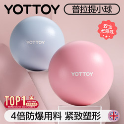 Yottoy Yoga Ball Octopus-Shaped Pilates Ball for Adults, Specialized for Training Pelvic Floor Muscles, Fitness, Abdominal Pressure, Thickened