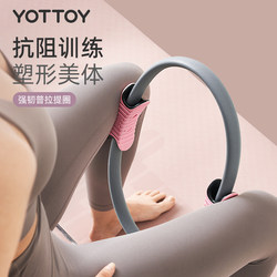 Yottoy Resistance Multi-Functional Circle Professional Pilates Circle Limbs Magic Yoga Ring Leg Thigh Fitness