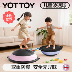 Yottoy Children's Wave Ball Semi-Circular Balance Ball Vestibular Sensory Integration Training Yoga Hemisphere Home Wave Ball