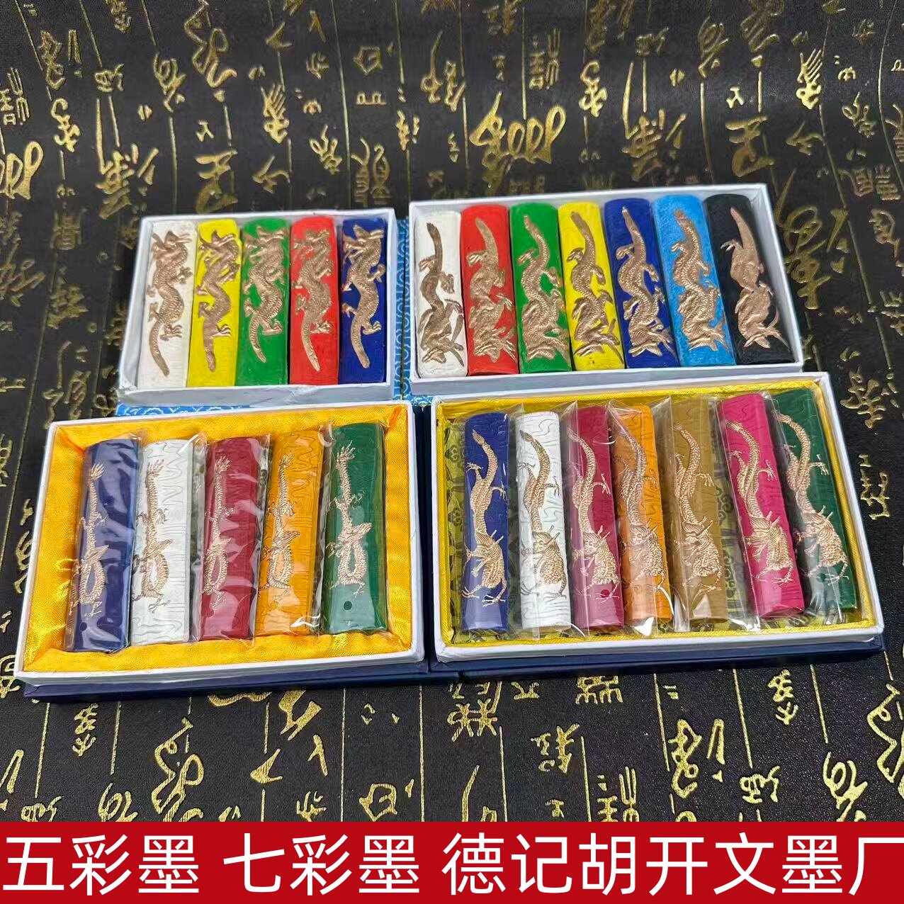 文房具 旧蔵 徽墨墨錠 書貴神意 墨塊 墨 書画材料 可使用