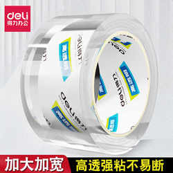 Deli Transparent Tape Large Roll Adhesive Tape 4.8 Tape 6cm Thickened Large Size Express Packaging Sealing Tape Wholesale