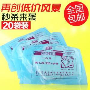 
Special offer disposable bright gloves polyethylene PE sealed sterile large, medium and small film transparent food free shipping
