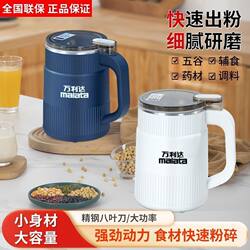 Wanlida Malata Grinder Ultra-Fine Grain Grinding Cup for Herbs, Household Use, Crushing Meat and Making Powder