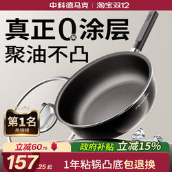 Titanium Non-Coated Frying Pan, Non-Stick Pan for Home Use, Steak Pan, Suitable for Induction Cooker and Gas Stove, Deep Frying Pan
