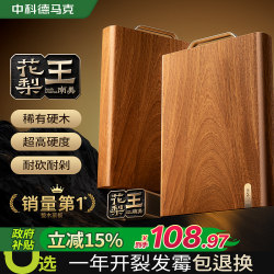South American Rosewood Whole Wood Cutting Board Antibacterial and Mildew-Proof Household Food-Grade Solid Wood Kitchen Special Knife-Resistant Chopping Board