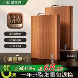 Solid Wood Ebony Cutting Board Antibacterial and Mildew-Resistant Household Food-Grade Solid Wood Kitchen Special Knife-Resistant Chopping Board