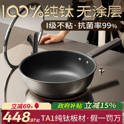 Demak Pure Titanium Non-Coated Non-Stick Frying Pan for Home Use, Suitable for Induction Cookers and Gas Stoves, Flat-Bottomed Wok