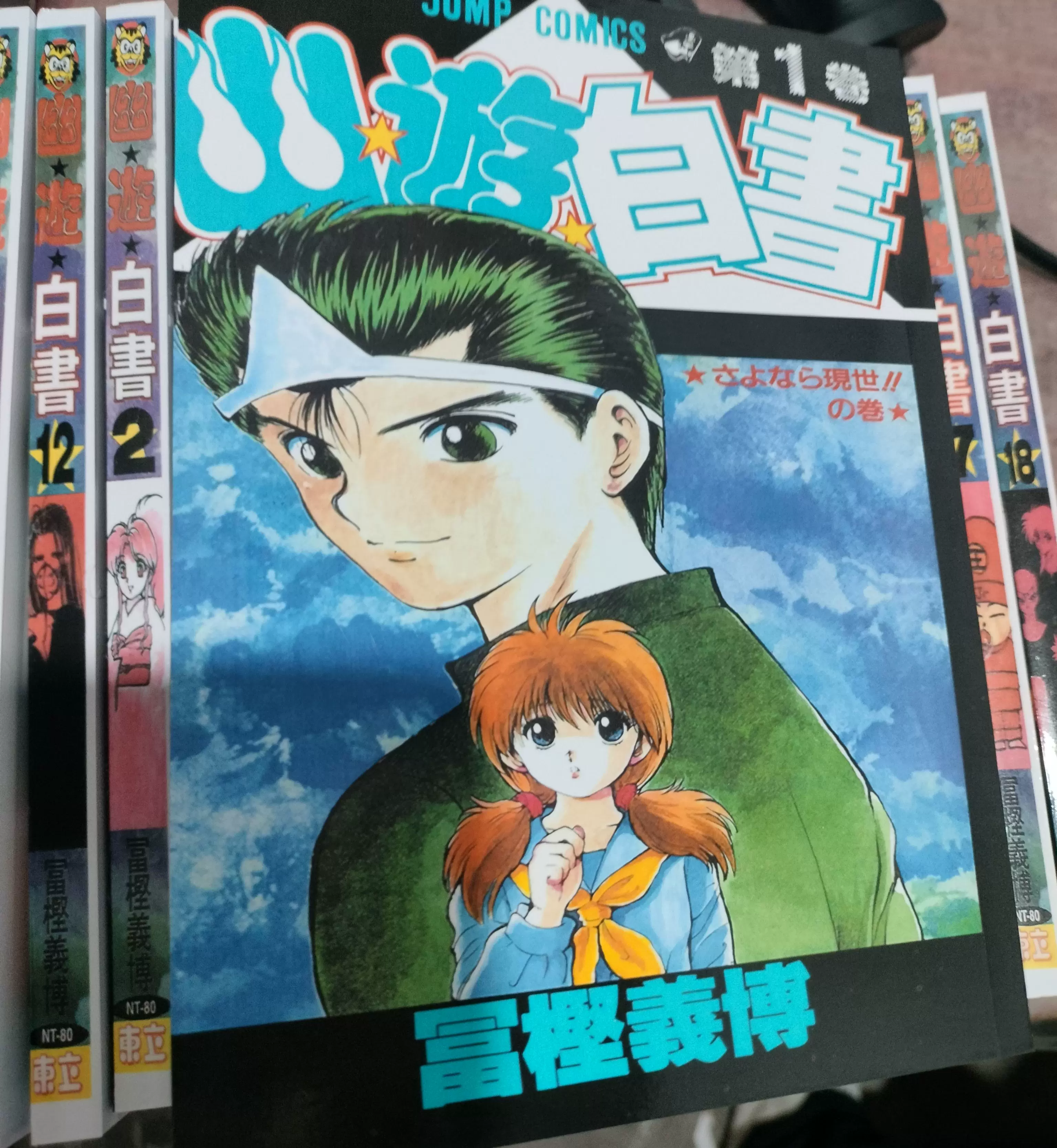 银魂银魂漫画全套1-77卷空知英秋著现货全新台版繁体中文32开-Taobao