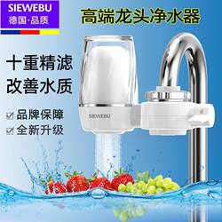 German Water Purifier Faucet Filter Household Direct Drinking Machine Kitchen Tap Water Purifier Water Filter Filter Nozzle