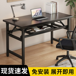 Foldable Computer Desk, Desktop Desk, Simple Modern Home Office Desk, Bedroom Simple Study Desk, Writing Desk