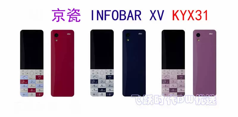 京瓷INFOBAR XV KYX31 15周年纪念版有汉化菲Kyocera/京瓷V360-Taobao