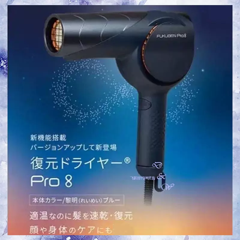 復元ドライヤー®Pro8 – LOUVREDO直営 公式オンラインショップ