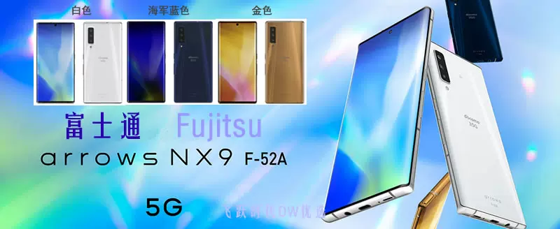 富士通安卓智能机Fujitsu ARROWS NX9 F-52A - Taobao