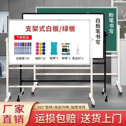 Whiteboard Writing Board Bracket Type Magnetic Mobile Teaching and Training Kidsren's Office Writing Large Whiteboard Erasable Blackboard