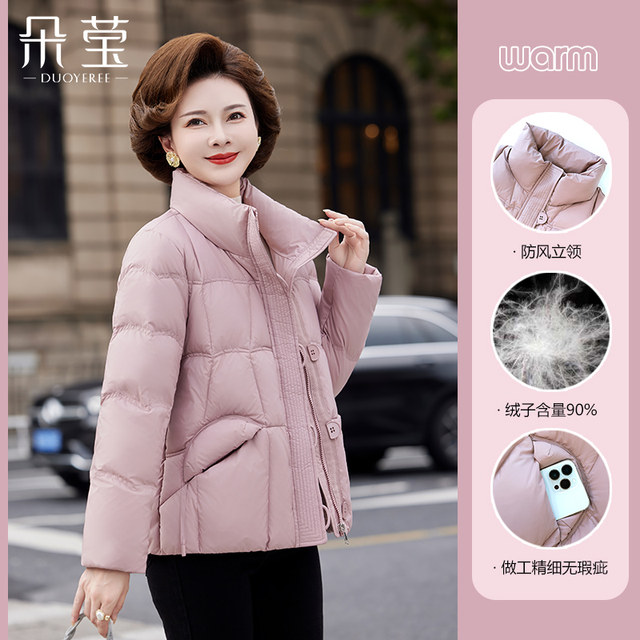 Middle-aged mother's winter style age-reducing down jacket 2025 new winter style middle-aged and elderly women's thickened warm jacket