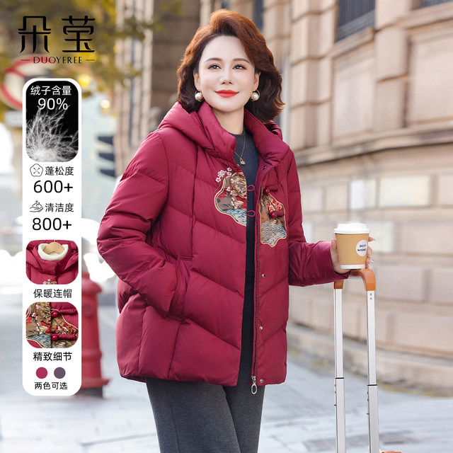 2025 New Mom High-end Embroidered Down Jacket Middle-aged Women Middle-aged and Elderly Hooded 90 Fleece Winter Thickened Jacket