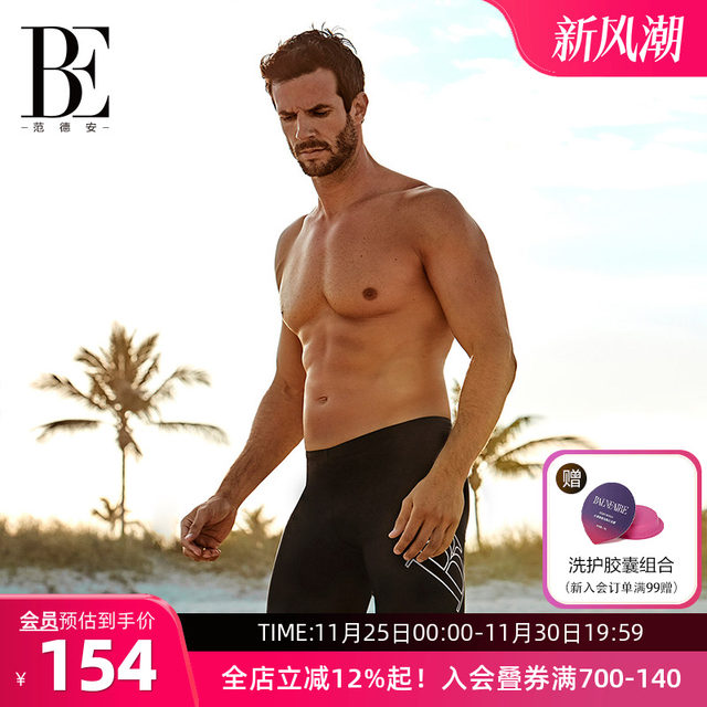 BE van der Andy Swimming Bottom Men's Anti-Awkward Knee-Level Five-minute Swimming Bottom Quick-Drying Anti-Chlorosty Swimming Bottom Fitness Training Vacation
