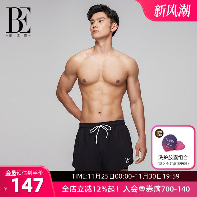 BE Fan De'an men's swimming trunks quick-drying fabric five-point boxer swimming trunks large size beach pants
