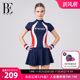 BE Van De'an split skirt swimsuit suit with contrasting color stitching Lycra yarn sun protection anti-chlorine abdominal control sports body shaping